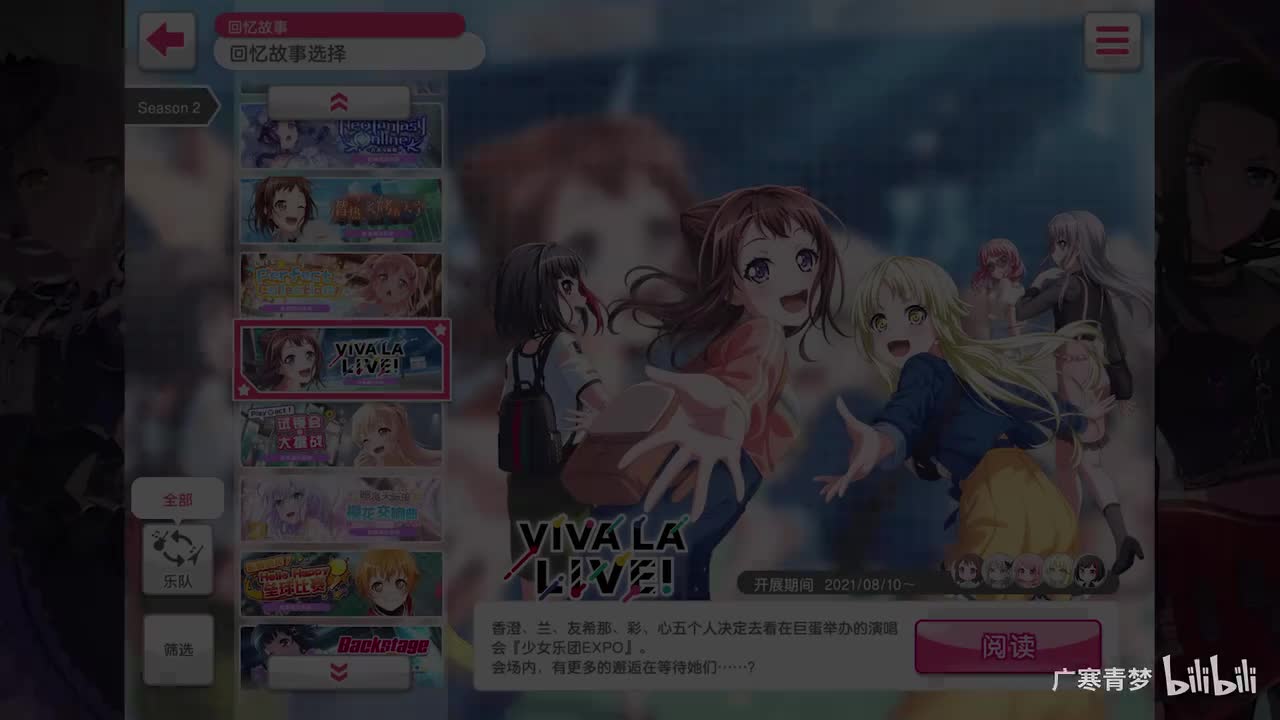 「活动」113-VIVA LA LIVE！