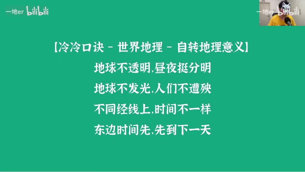 5.2【自转·辞典】时区