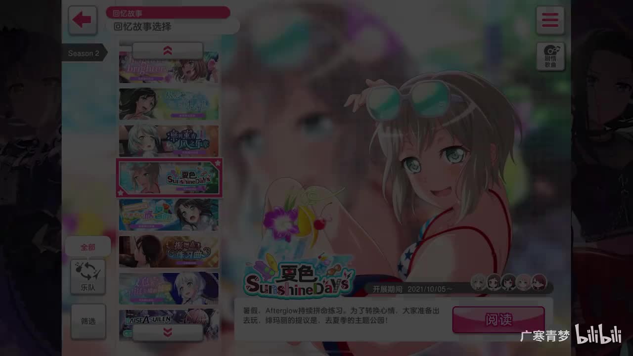 「活动」122-夏色 Sunshine Days