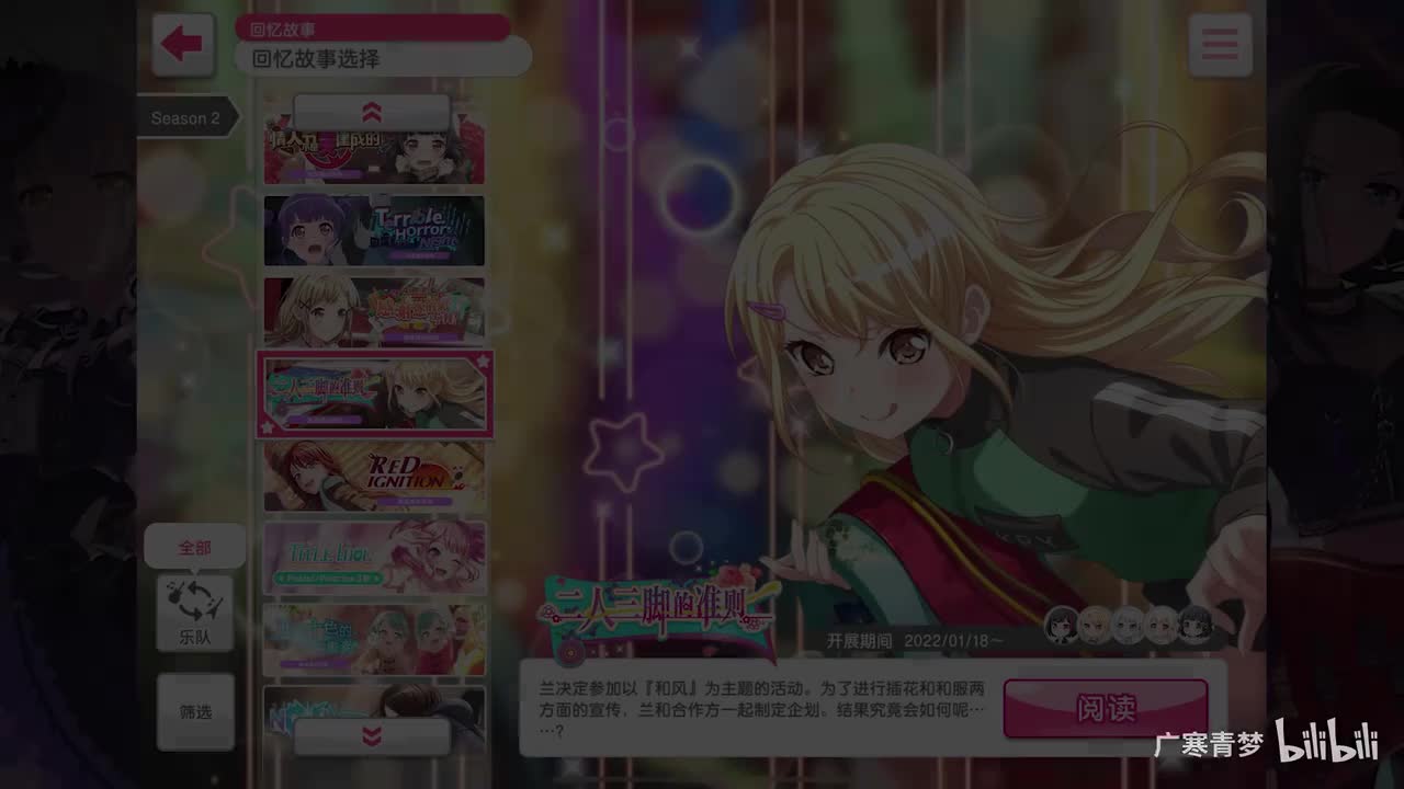 「活动」138-二人三脚的准则