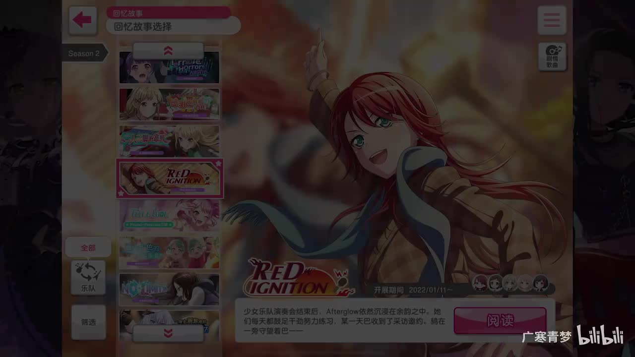 「活动」136-RED・IGNITION