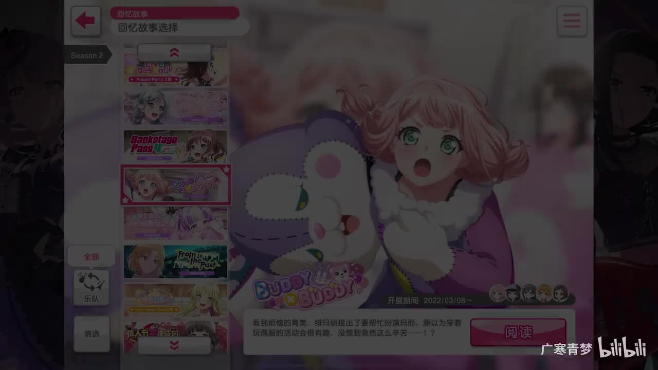 「活动」144-BUDDY×BUDDY