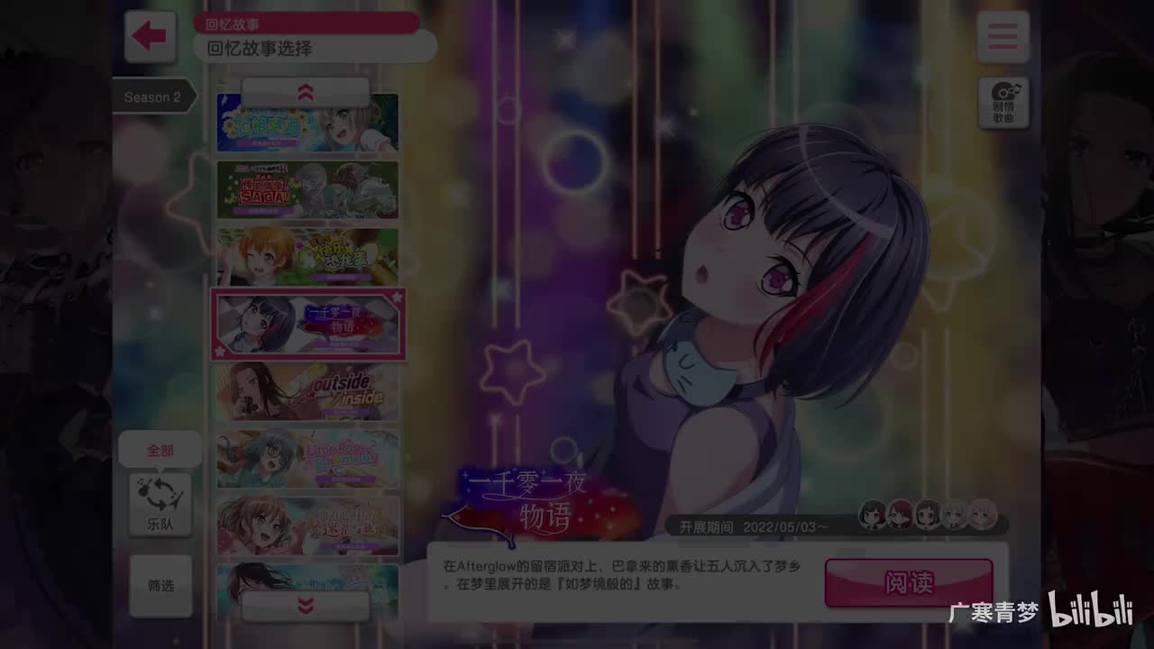 「活动」152-一千零一夜物语