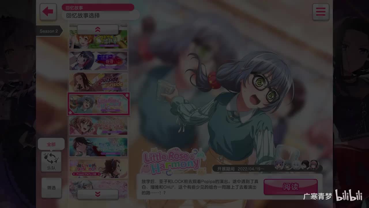 「活动」150-Little Rose Harmony