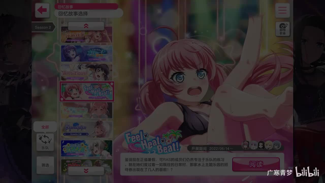 「活动」158-Feel×Heat×Beat!