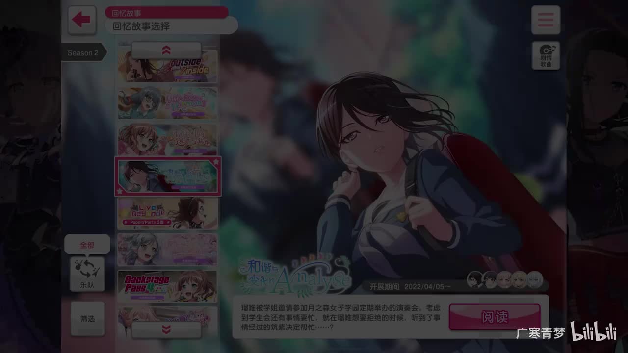 「活动」148-和谐与变化的Analyse