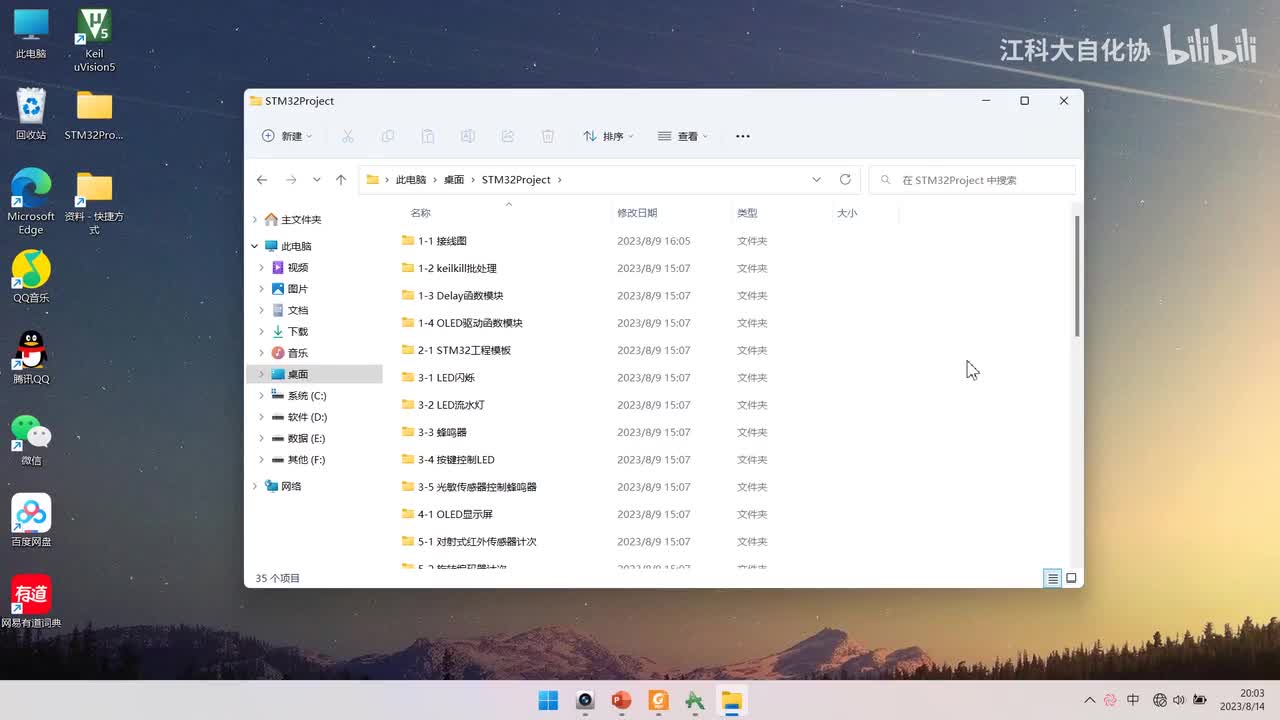[13-2] 修改主频&睡眠模式&停止模式&待机模式