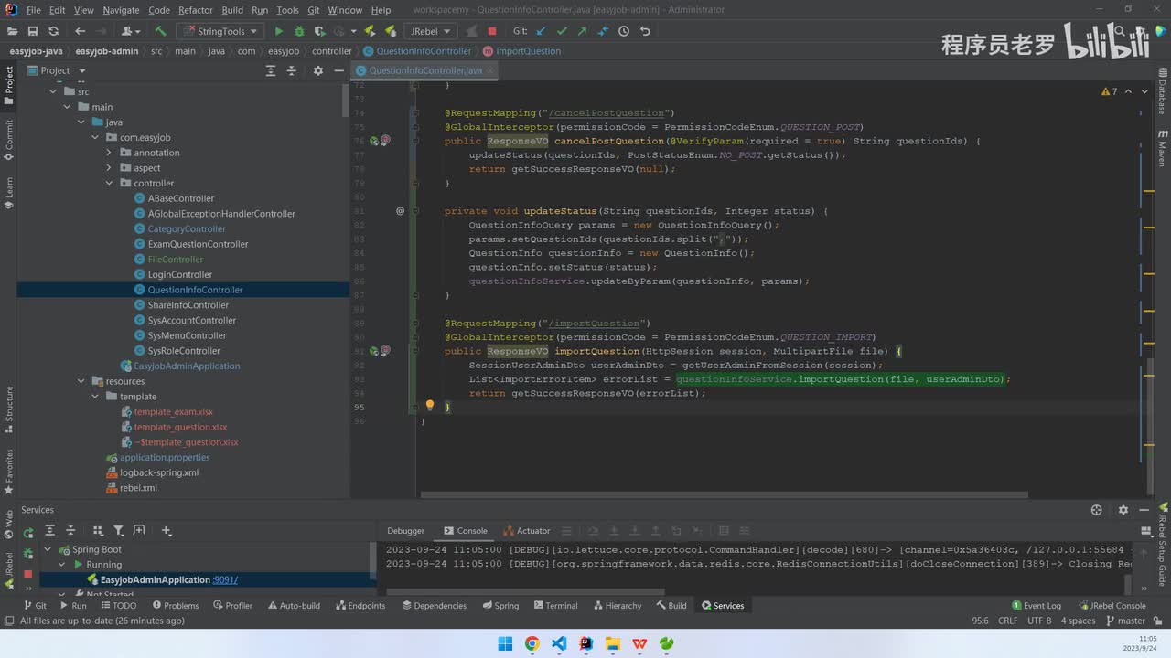 内容管理_八股文管理05