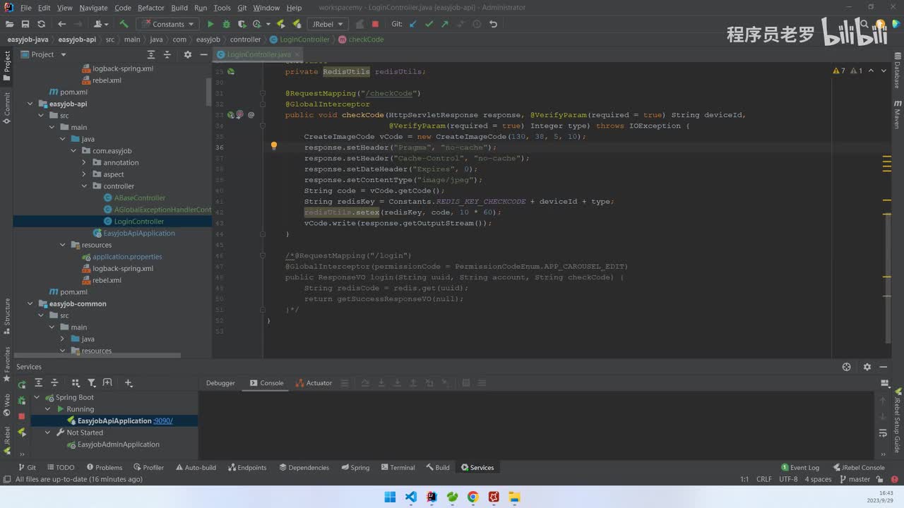 【AppApi】注册 登录