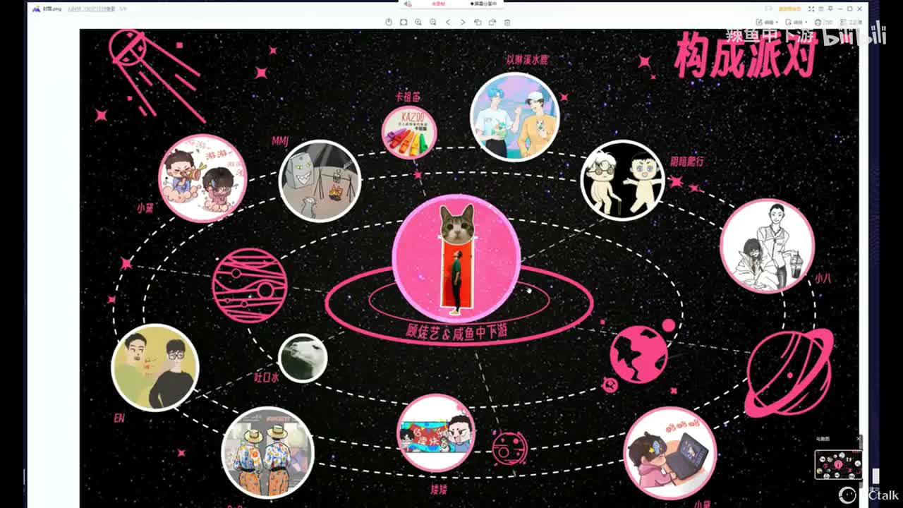 构成派对公益课15（顾老师中下游）