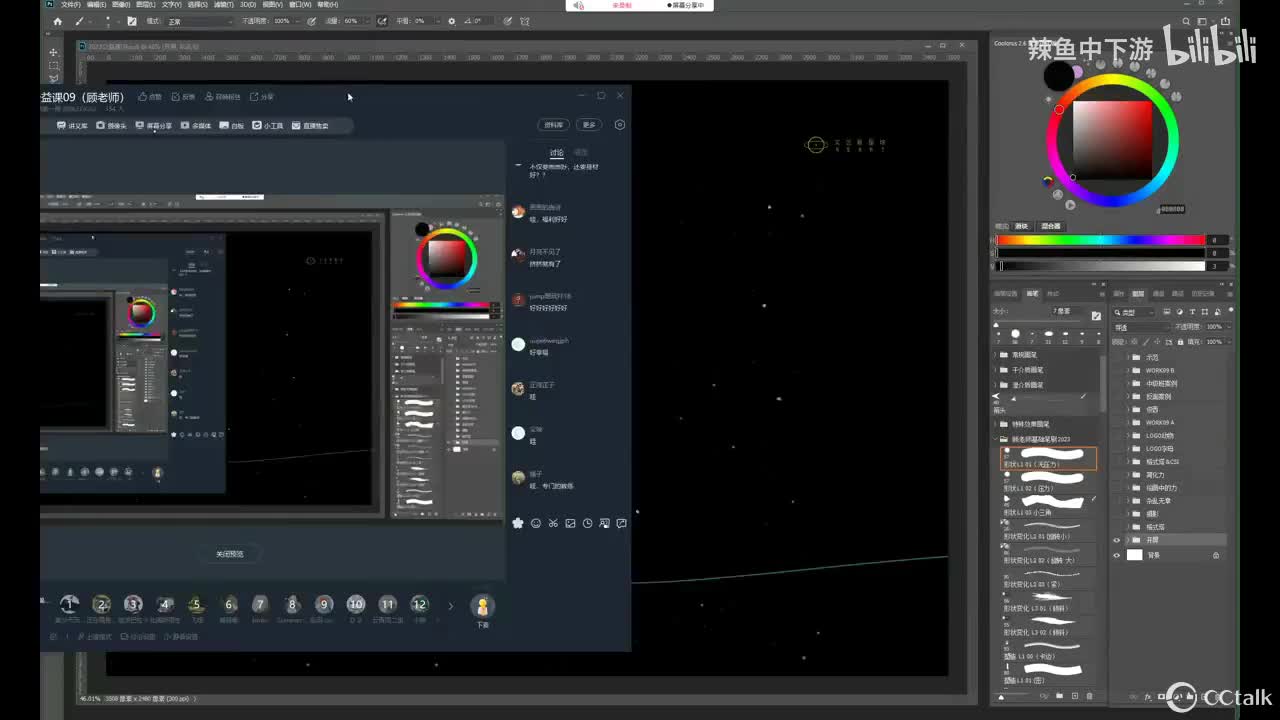 构成派对公益课09（顾老师）