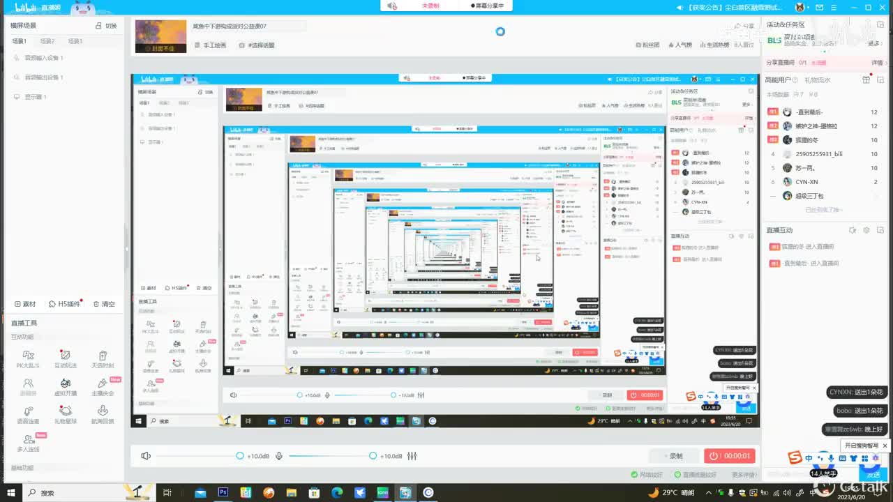 构成派对公益课07（中下游）