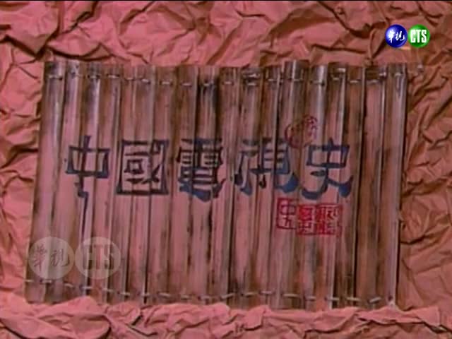 五族合不合？篇