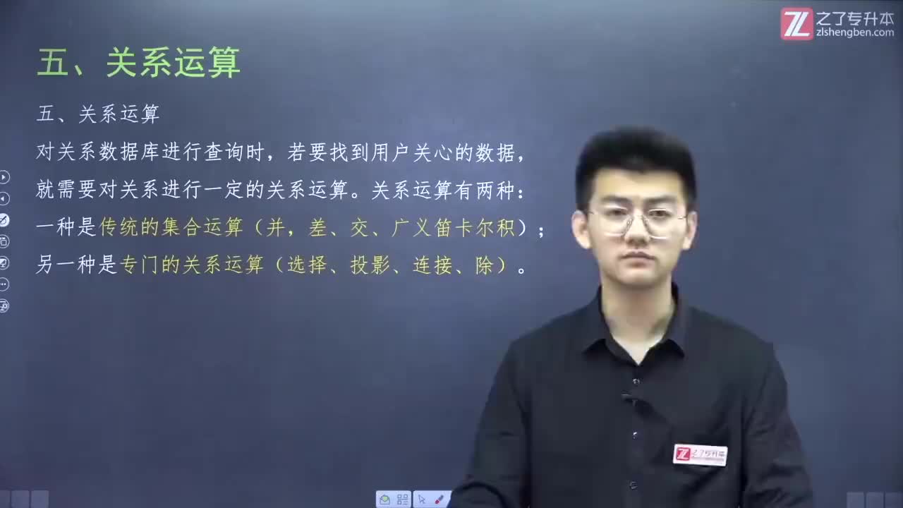 【第五章】05.关系型数据库-3