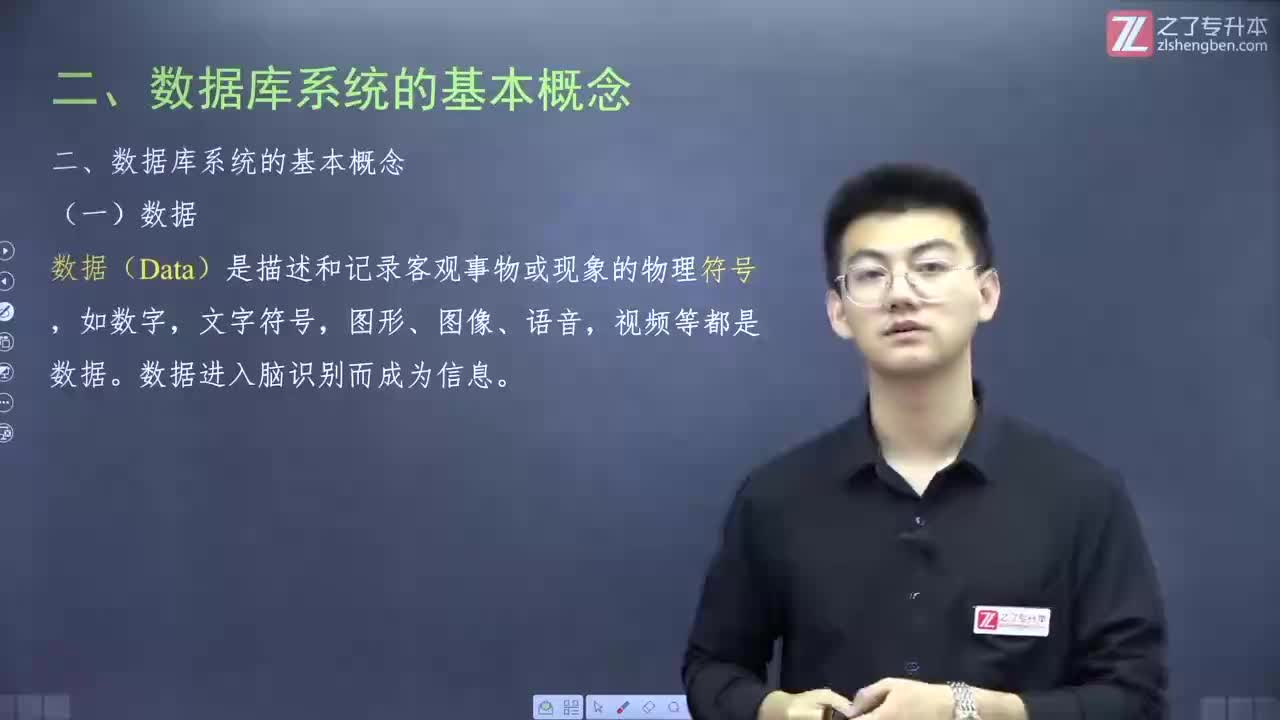 【第五章】02.数据库技术概述-2