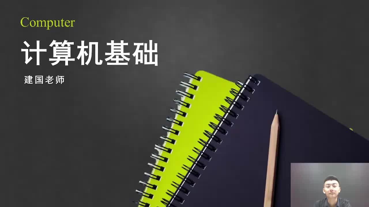 【第三章】08.windows7 控制面板-1