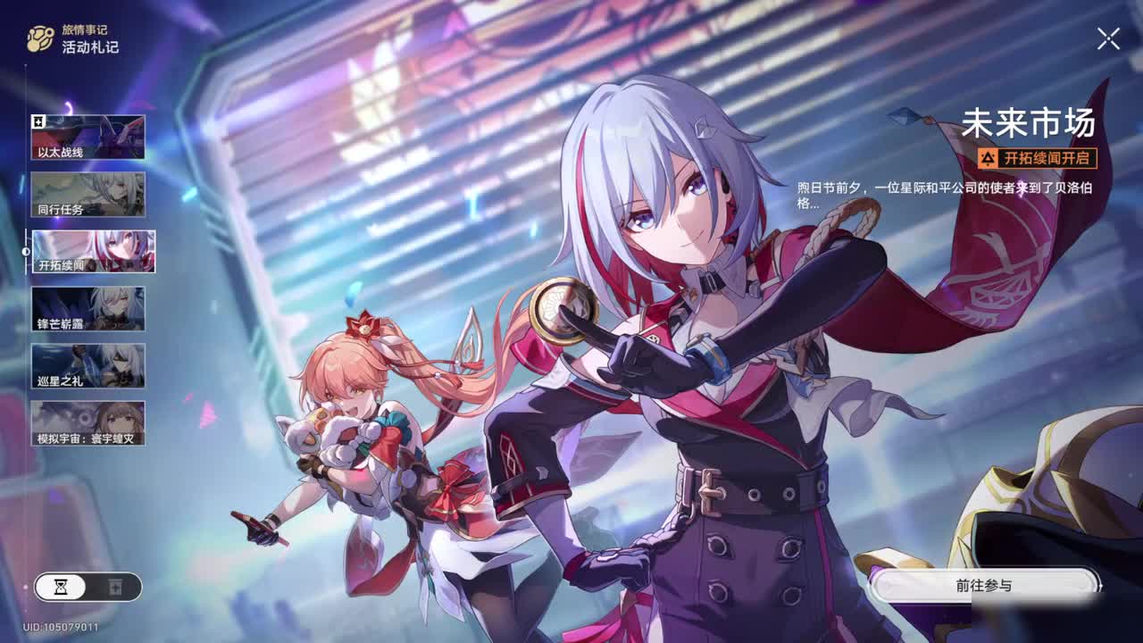 【1.4开拓任务】未来市场·序