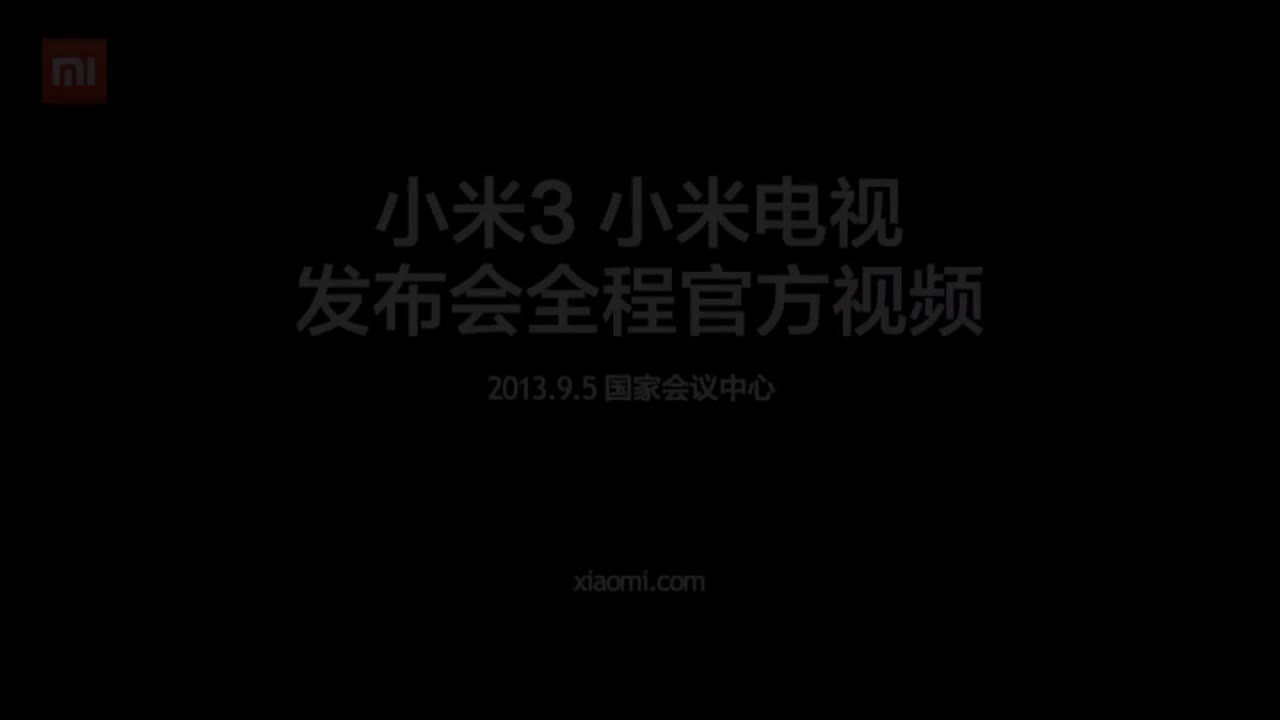 20130905 小米手机3 小米电视 47″