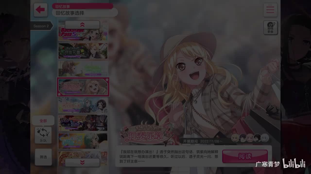 「活动」176-专属于我的独奏乐章