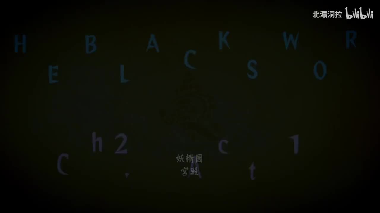 死亡与黑暗之剑3