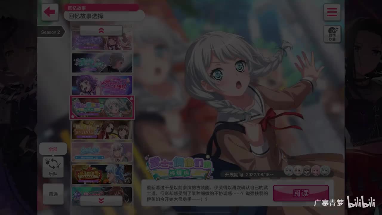 「活动」167-武士＊偶像们的纯情传