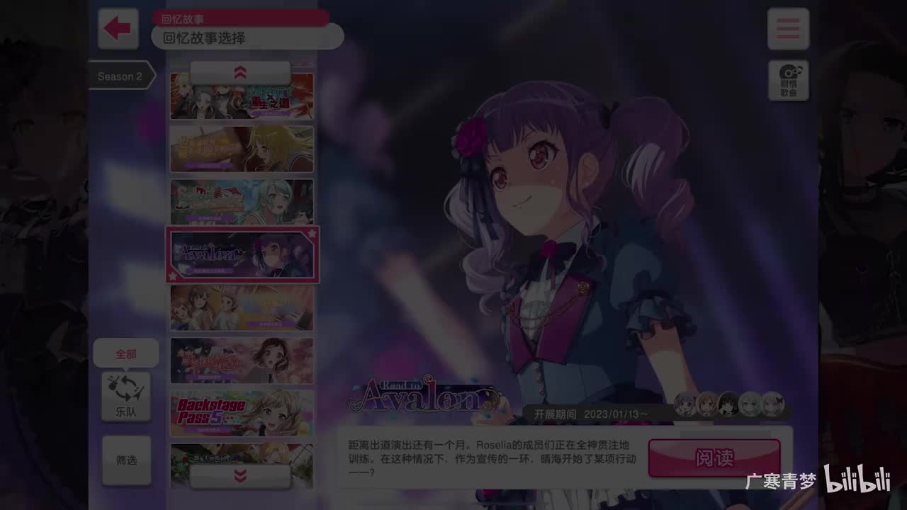 「活动」184-Road to Avalon