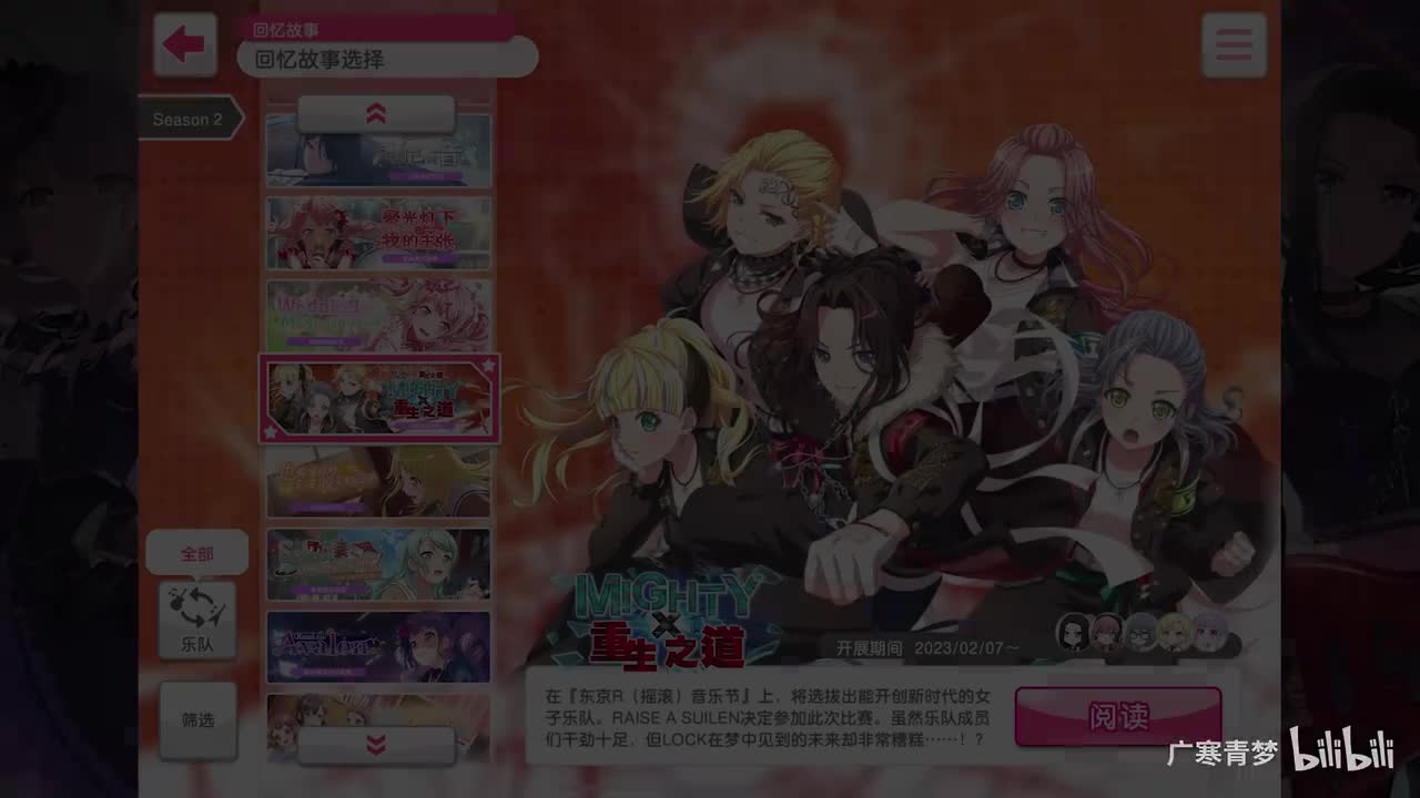 「活动」187-MIGHTY×重生之道