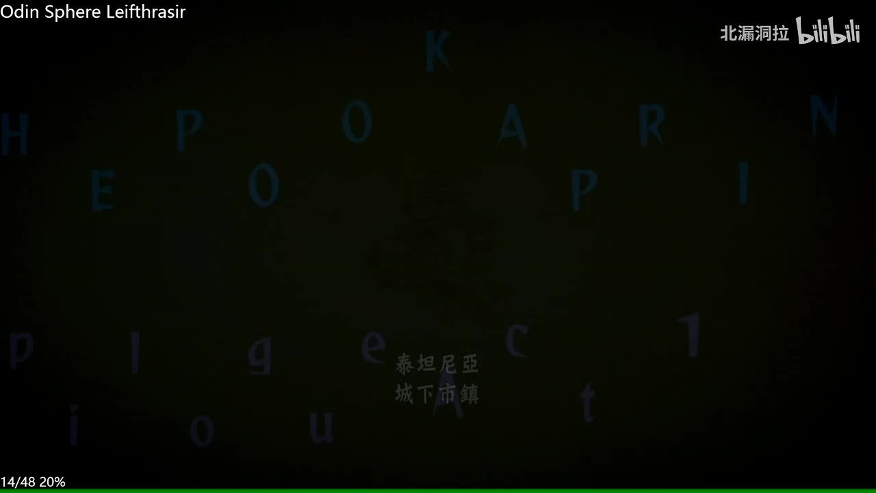 诅咒王子历险记8