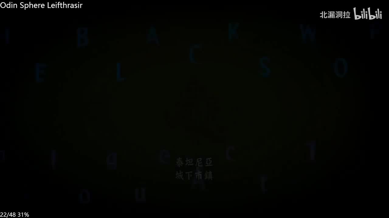 死亡与黑暗之剑8