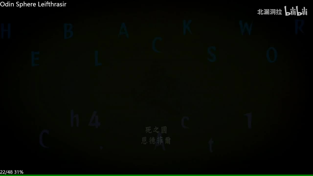 死亡与黑暗之剑5