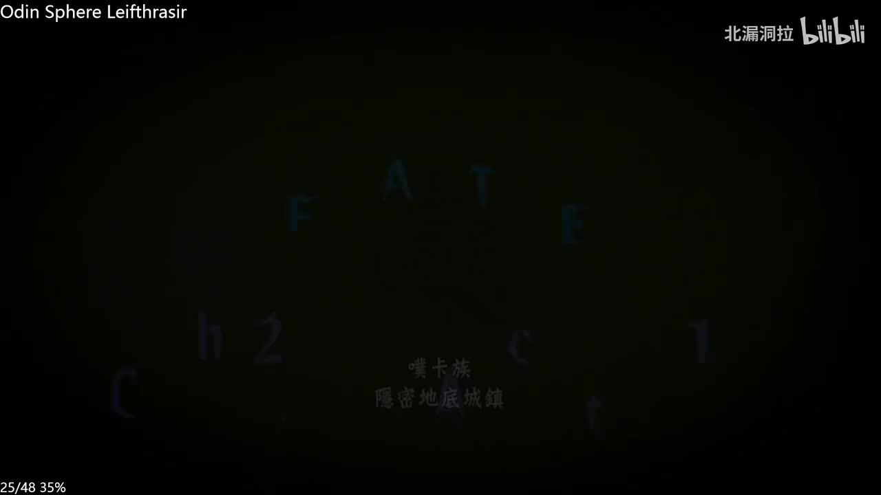 与命运同在3