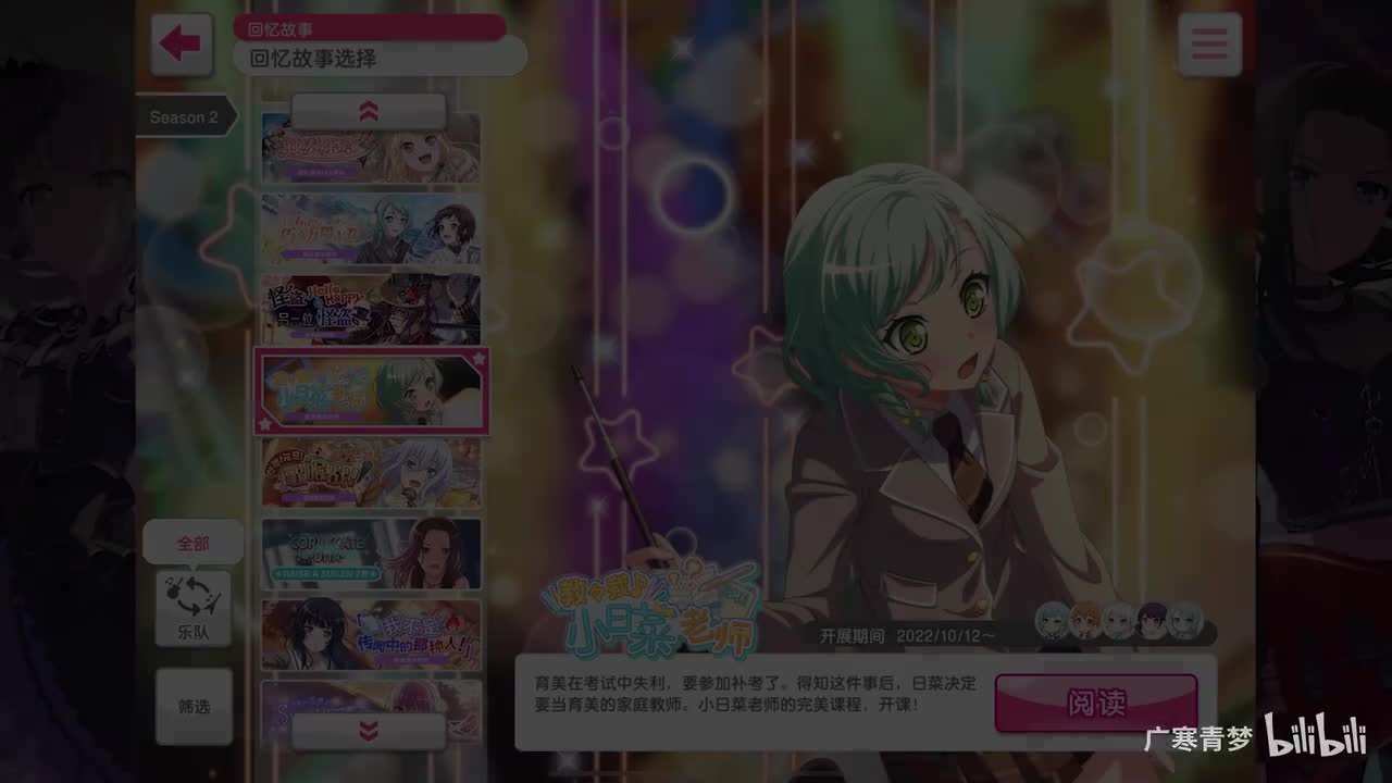 「活动」174-教教我♪小日菜老师