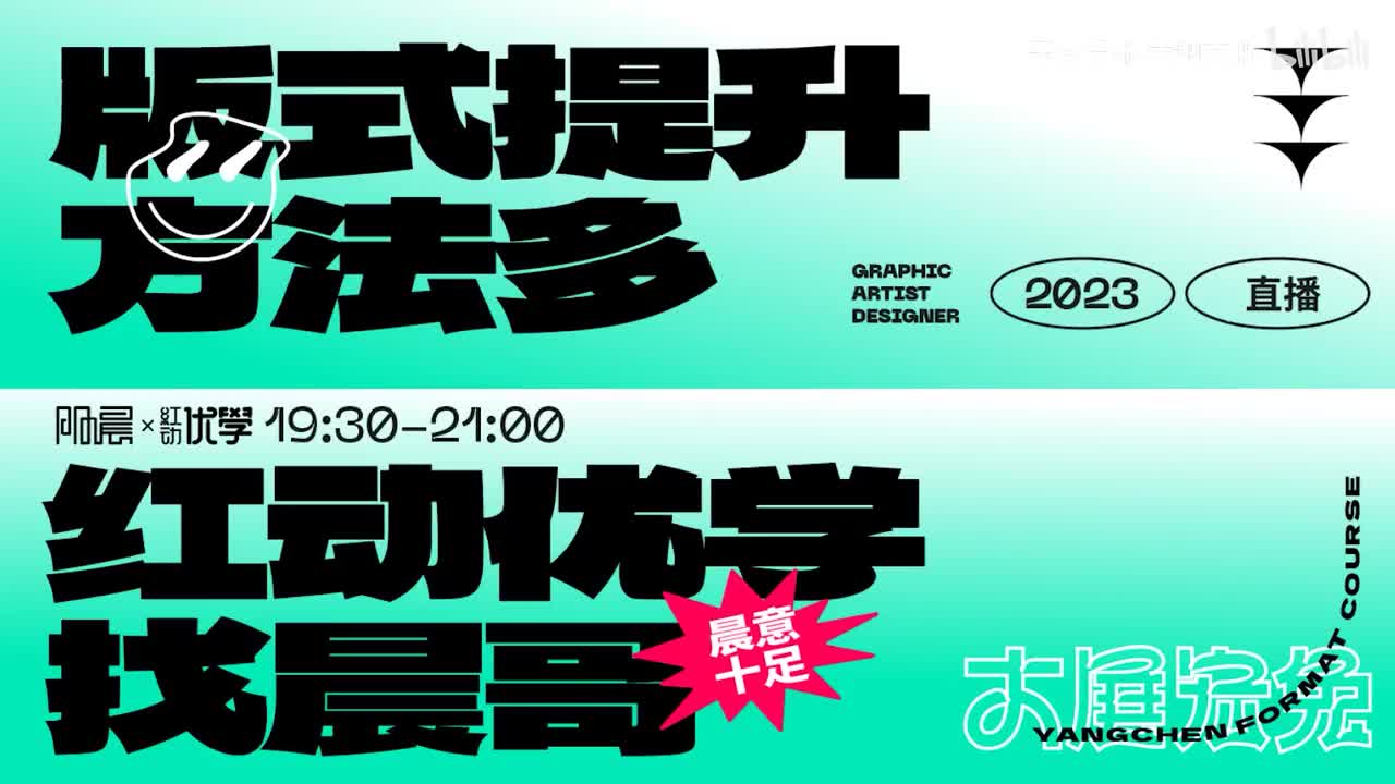 排版设计02：版式构图