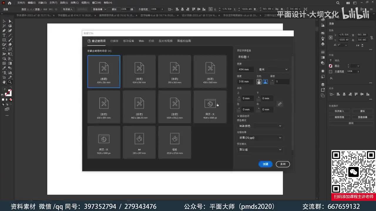 字体设计02：字体案例思维解析