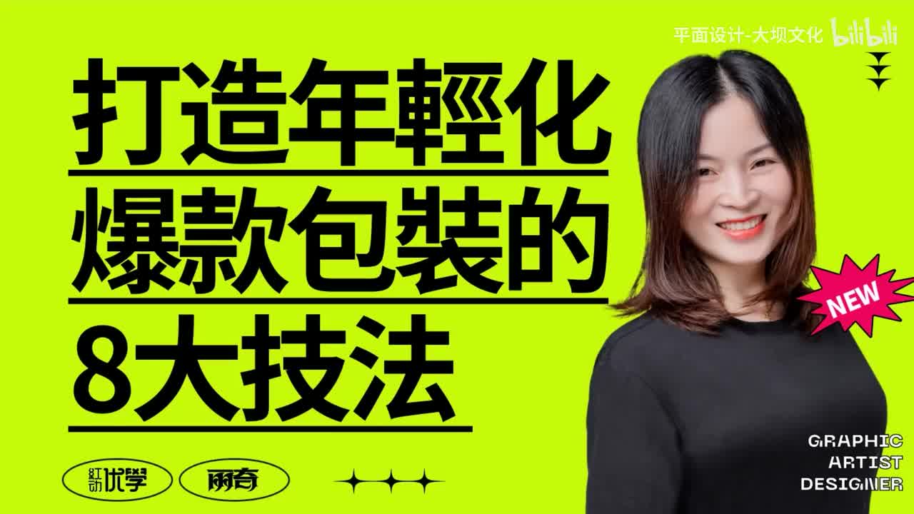 包装设计01：优秀包装8大特性