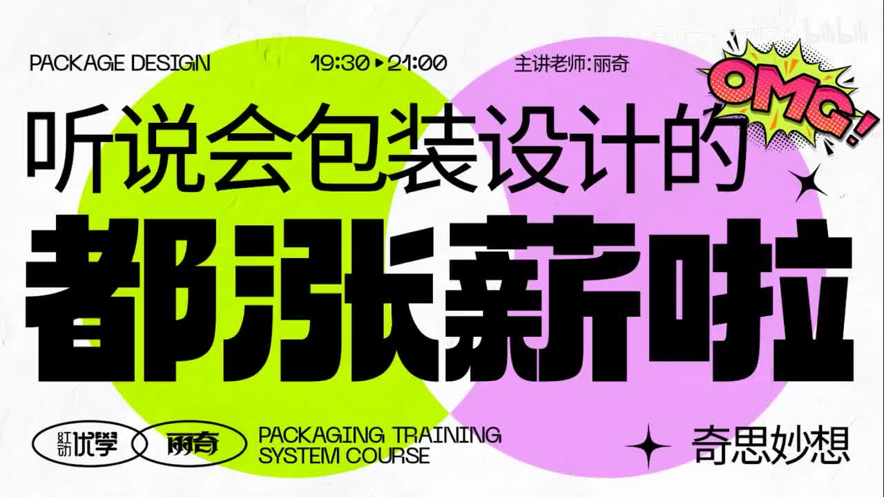 包装设计04：包装 凤梨酥