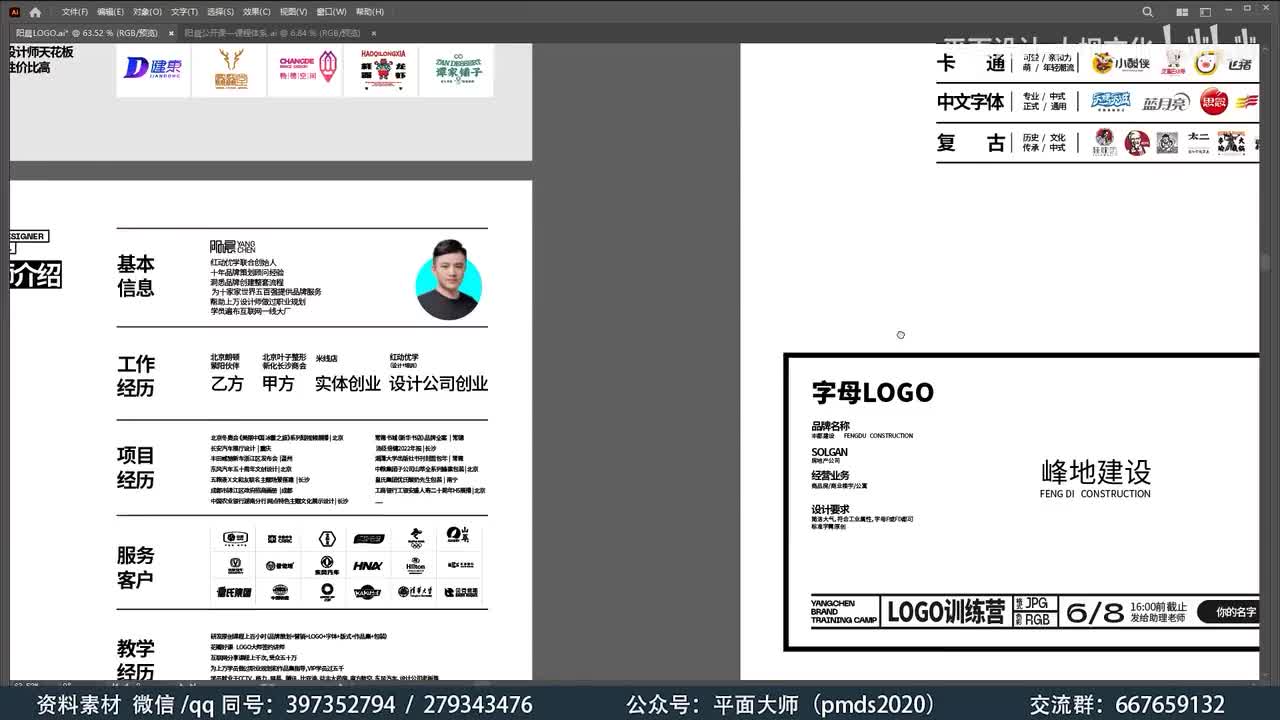 字母LOGO02：LOGO思维案例解析