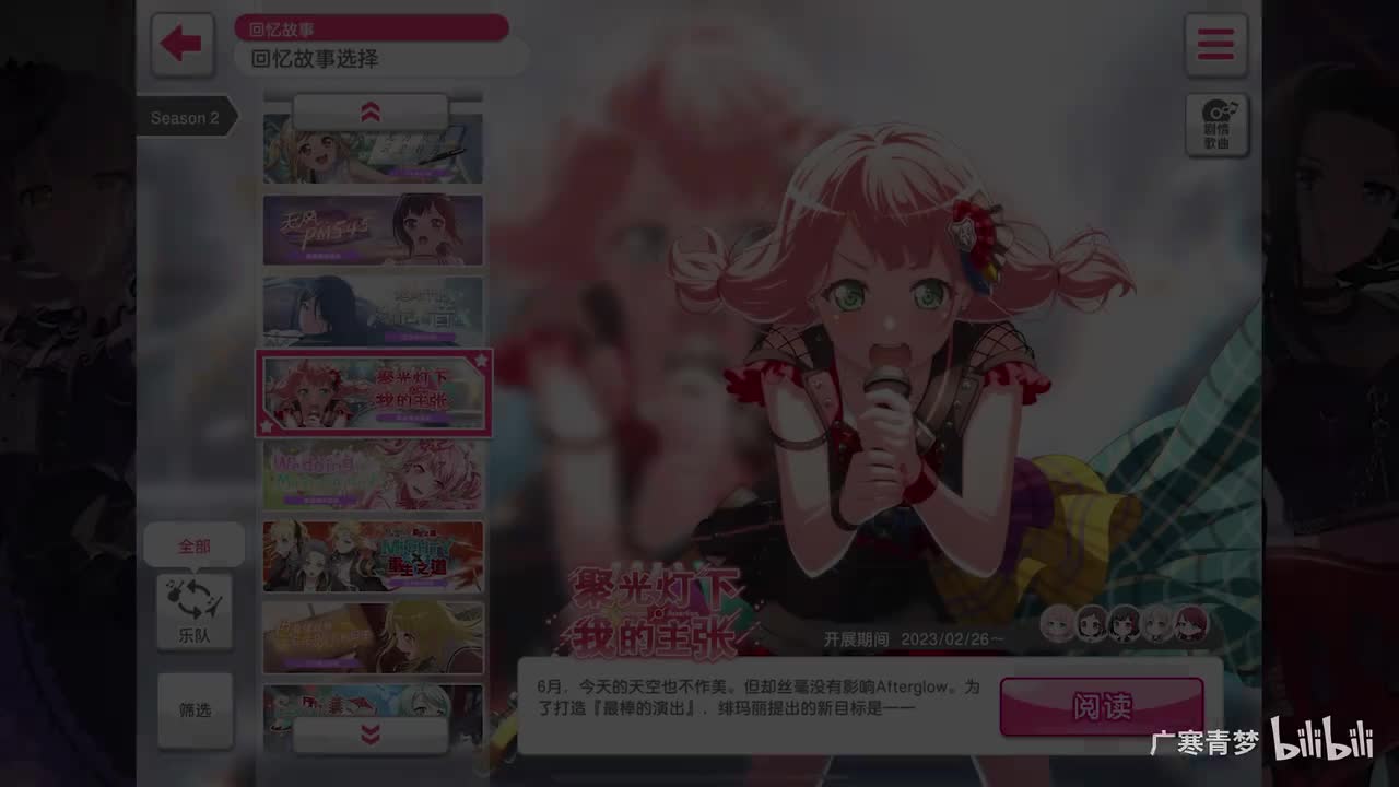 「活动」189-聚光灯下・我的主张