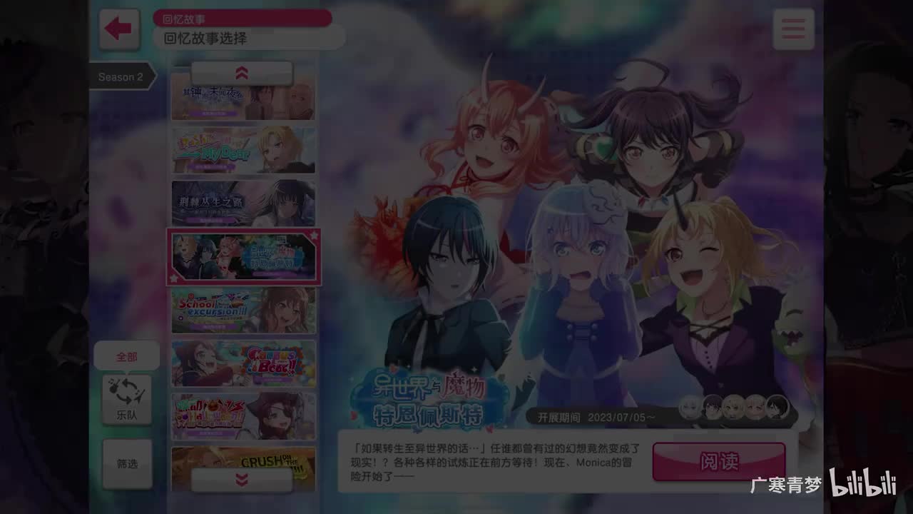 「活动」203-异世界与魔物 特恩佩斯特