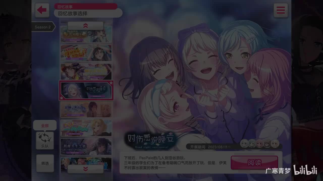 「活动」207-对伤感说晚安