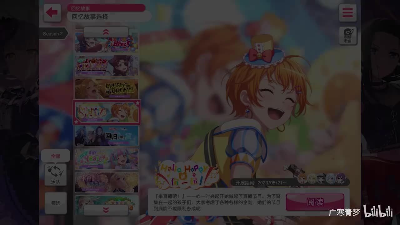 「活动」198-Hello Happy和你一起！