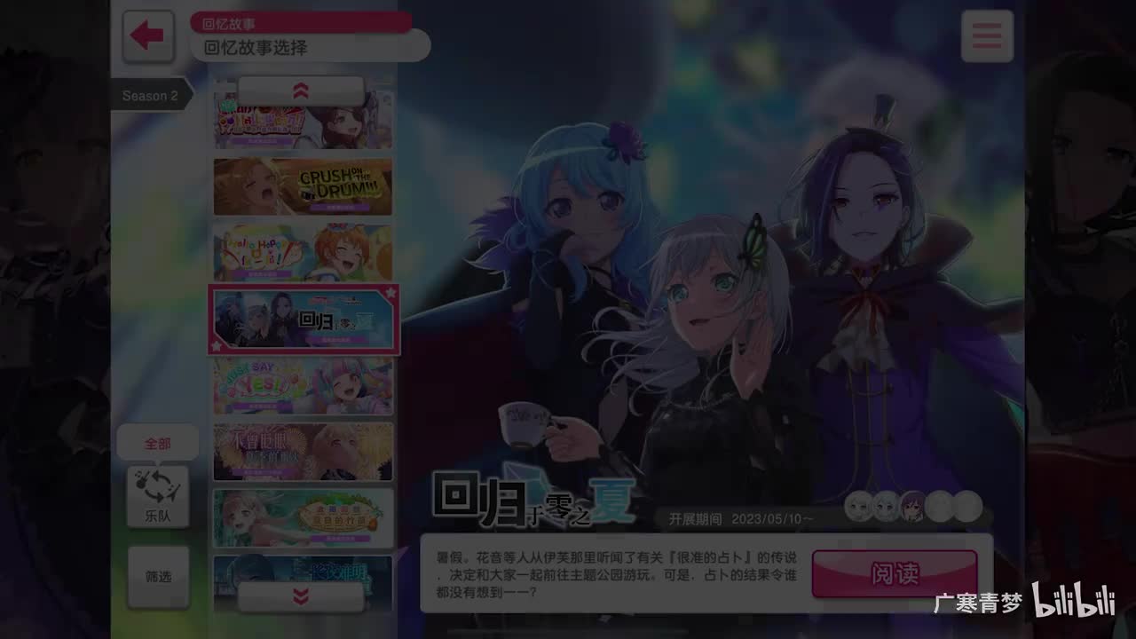 「活动」196-回归于零之夏