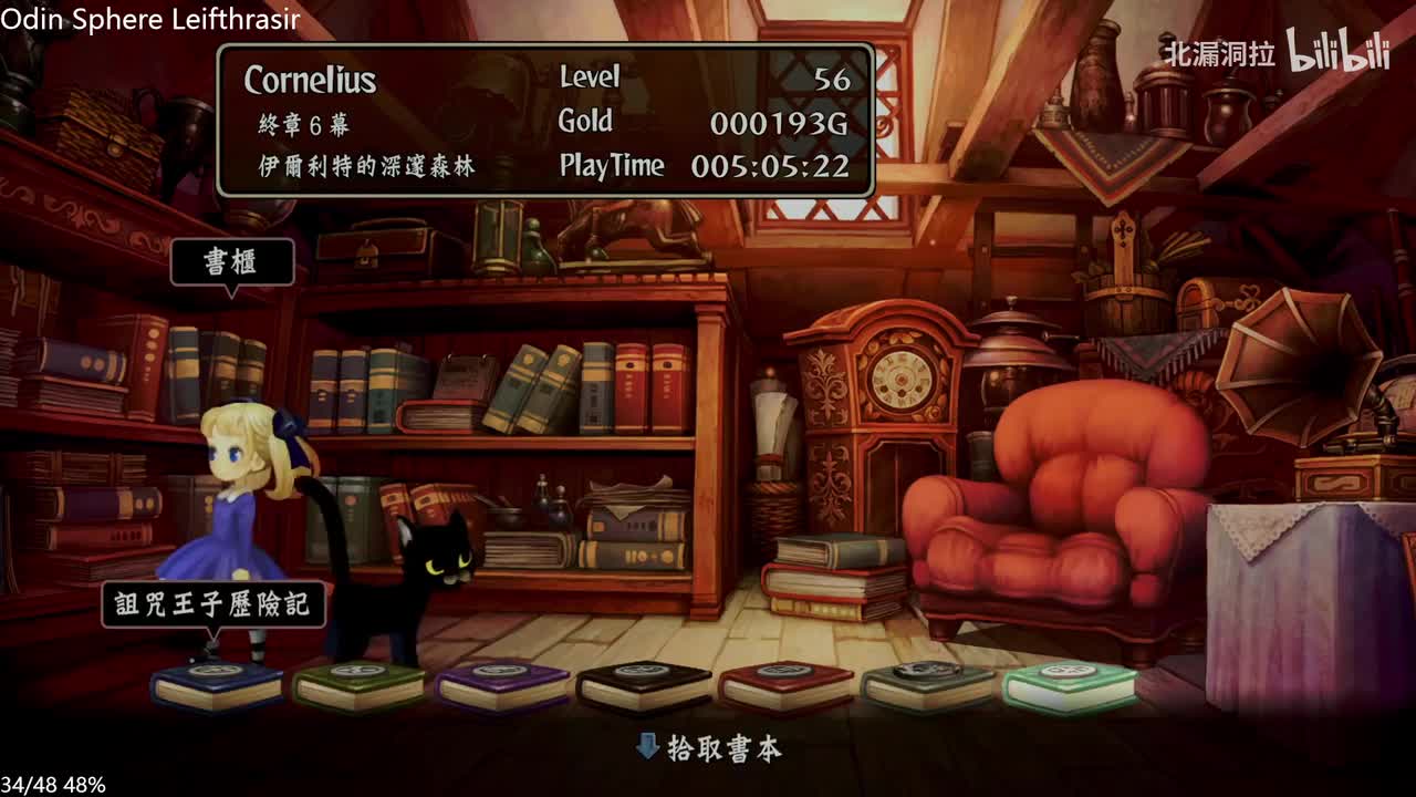补技能2（王子）