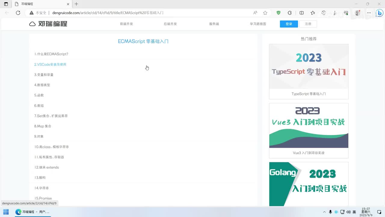 2.VSCode安装及使用