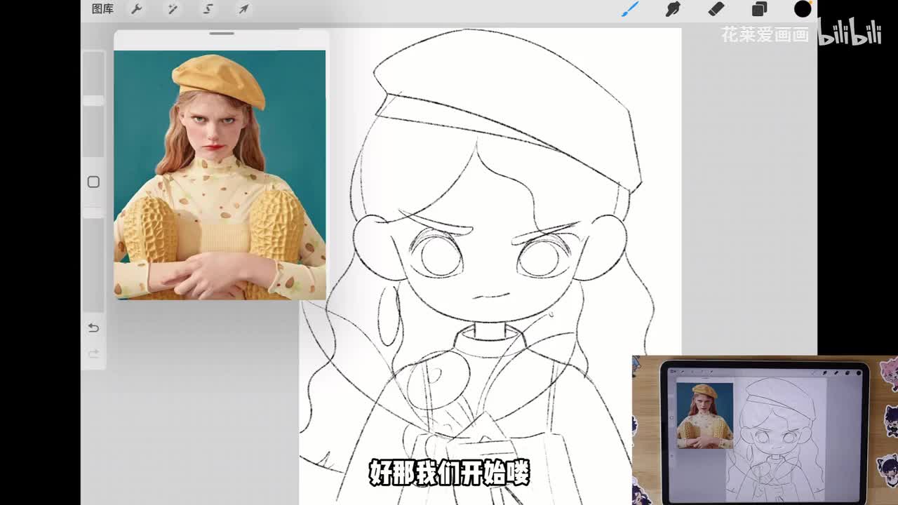 头像绘制起稿篇