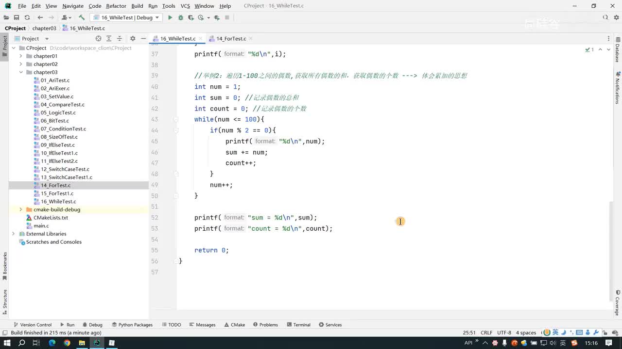 037.while循环的练习_真题