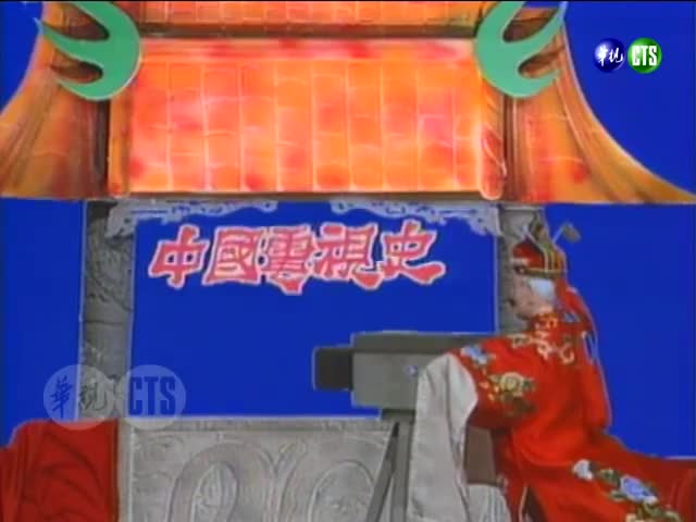 白蛇传篇（上）