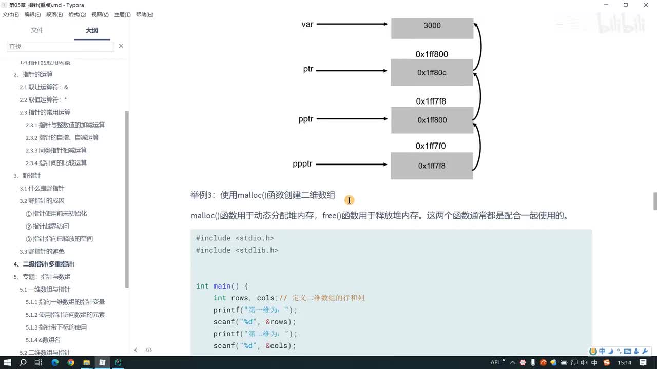 065.二级指针的练习