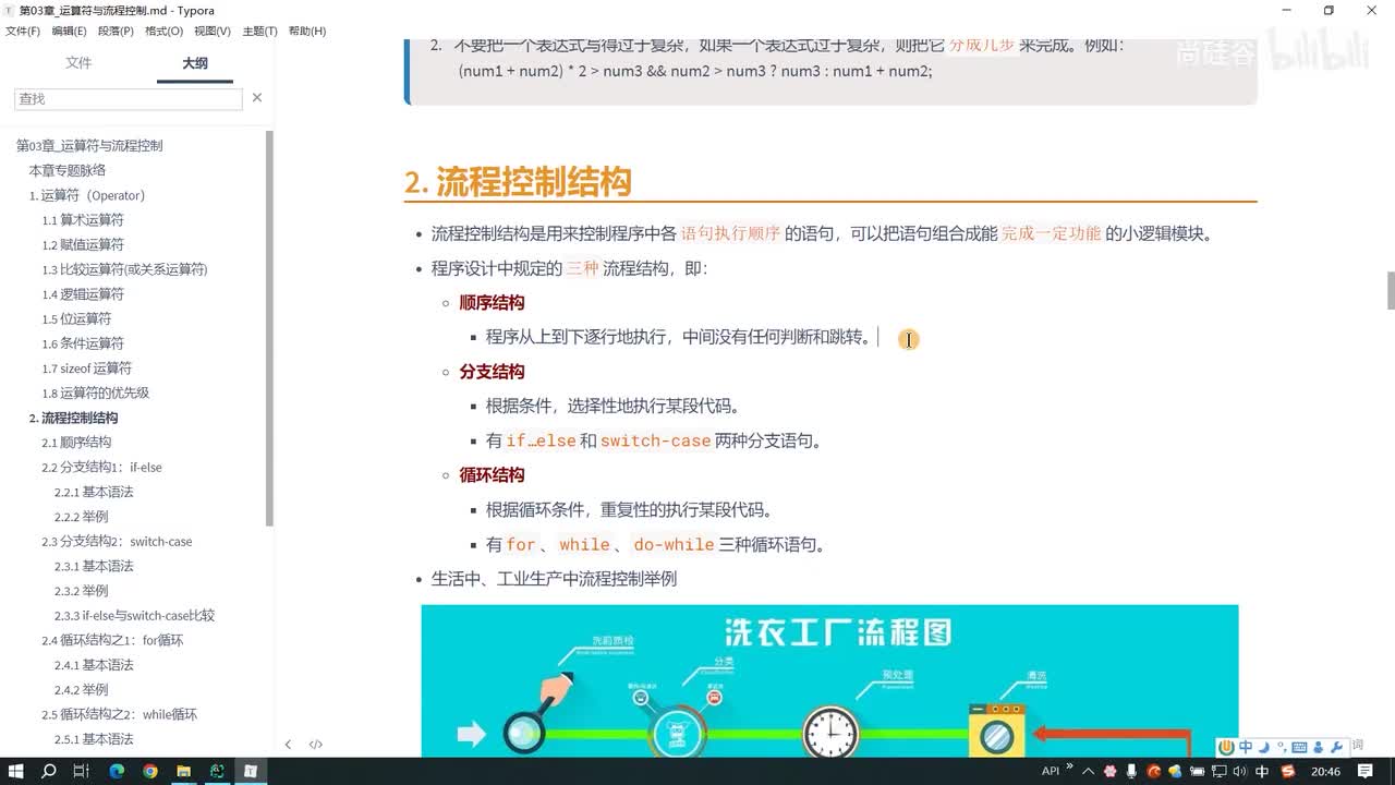 029.if-else的基本使用