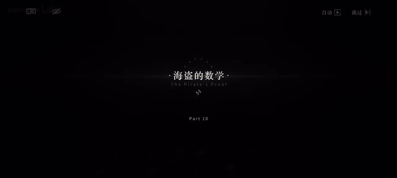 10.海盗的数学｜1/3 14:21